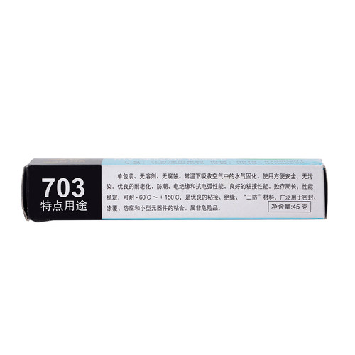 南大703硅橡胶白色防水绝缘密封耐温硅胶 南大704/705/706胶水45G - 图2