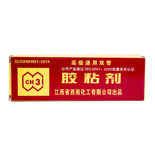 正品包邮慈化CH-31通用双管AB胶 高级通用双管粘合剂环氧树脂胶水 - 图3