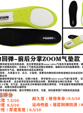 zoom全掌缓震纤维丝气垫鞋垫