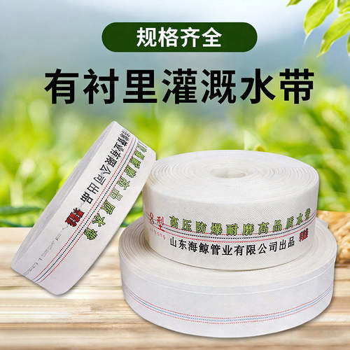 消防农用水带1寸2寸3寸有衬里耐压耐磨高压防爆加厚帆布水带水管 - 图1