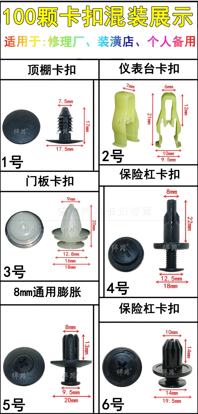 适用于奇瑞QQ QQ3风云2，艾瑞泽3 5 7门板保险杠叶子板后备箱卡扣 - 图1