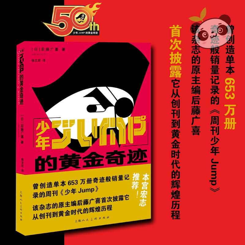 少年jump书 新人首单立减十元 22年7月 淘宝海外