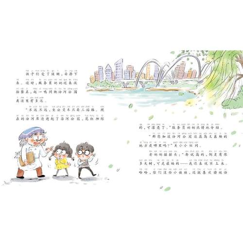 神奇教室(全彩注音版)小面人的挑战(山西篇) 梅瑜 著 儿童文学少儿 新华书店正版图书籍 春风文艺出版社 - 图2