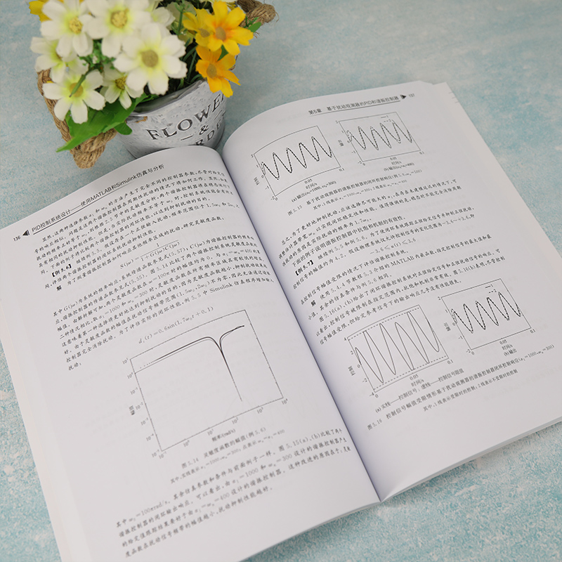 PID控制系统设计 使用MATLAB和Simulink仿真与分析 王六平 著  PID控制系统的设计实现和自整定书籍 - 图1