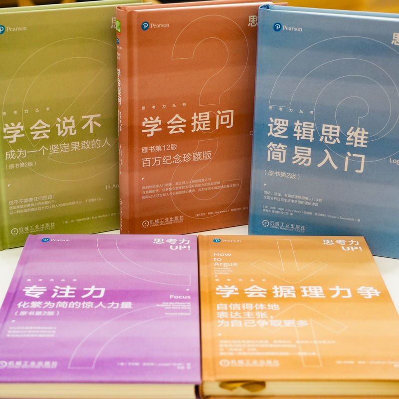 学会据理力争 自信得体地表达主张,为自己争取更多 (英)乔纳森·赫林 著 戴思琪 译 心理学经管、励志 新华书店正版图书籍 - 图2