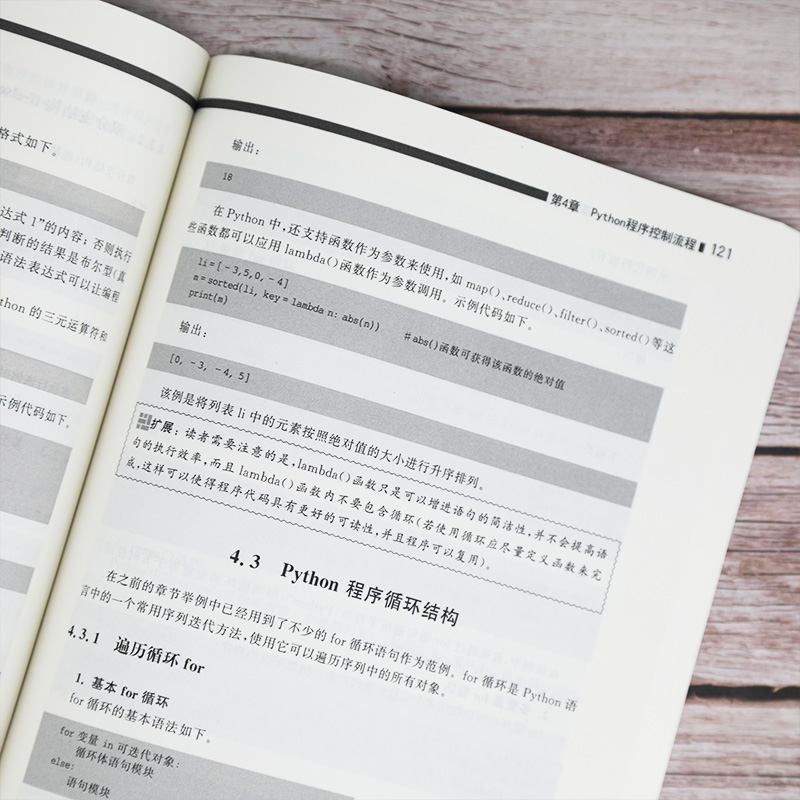 零基础学Python——基于PyCharm IDE 蔡黎亚,刘正,唐志峰 编 程序设计（新）大中专 新华书店正版图书籍 清华大学出版社 - 图2