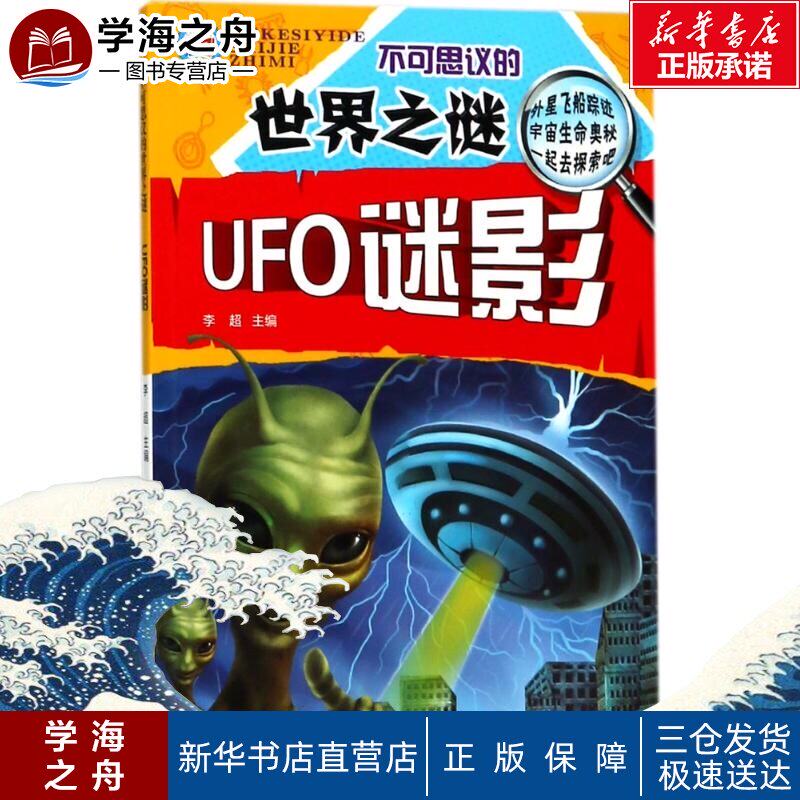 Ufo游戏 新人首单立减十元 21年7月 淘宝海外