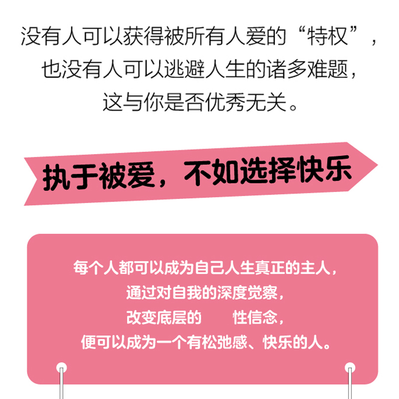 松弛感 把能量从敏感焦虑中释放出来 加藤谛三 深度察觉自我拒绝敏感焦虑提升自信 焦虑症自救心理学励志书籍 新华正版