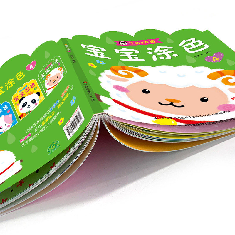 宝宝涂色 4 姜天宇 绘 少儿艺术/手工贴纸书/涂色书少儿 新华书店正版图书籍 吉林美术出版社,淘宝优惠券,粉丝福利购,淘宝优惠卷