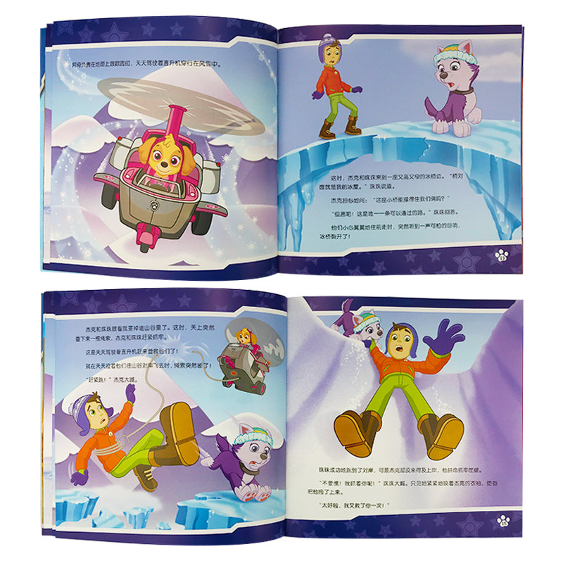 汪汪队立大功儿童安全救援故事书(全10册) 美国尼克儿童频道 著 安东尼 译 少儿艺术/手工贴纸书/涂色书少儿 新华书店正版图书籍,淘宝优惠券,粉丝福利购,淘宝优惠卷