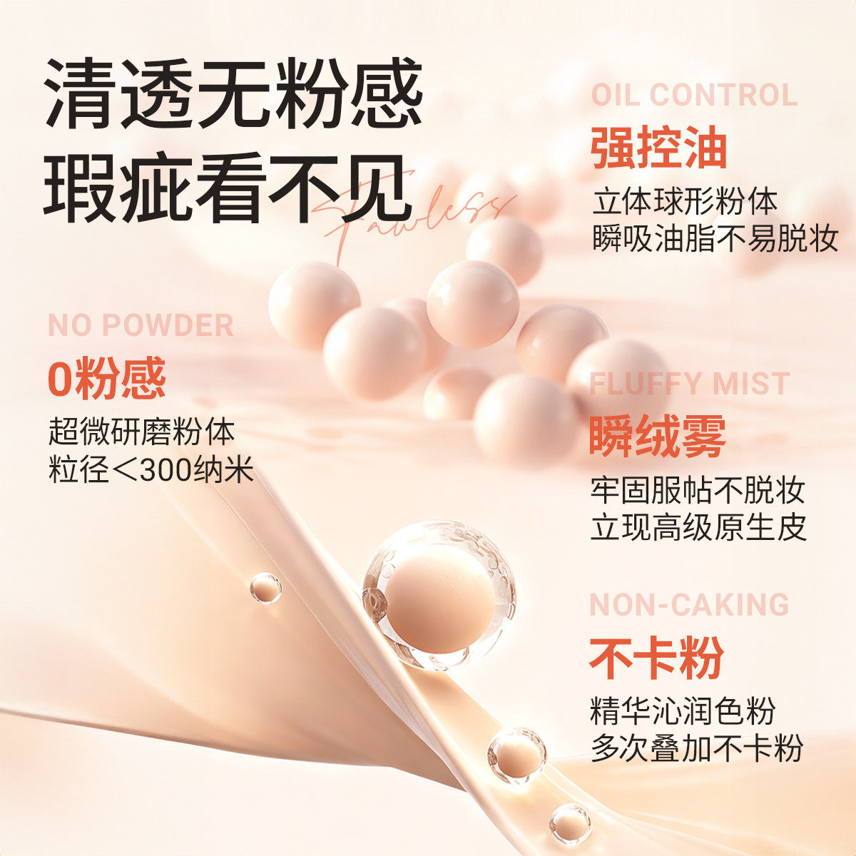 粉底液持久遮瑕不脱妆混油皮干皮保湿BB粉霜蹭不掉,淘宝优惠券,粉丝福利购,淘宝优惠卷