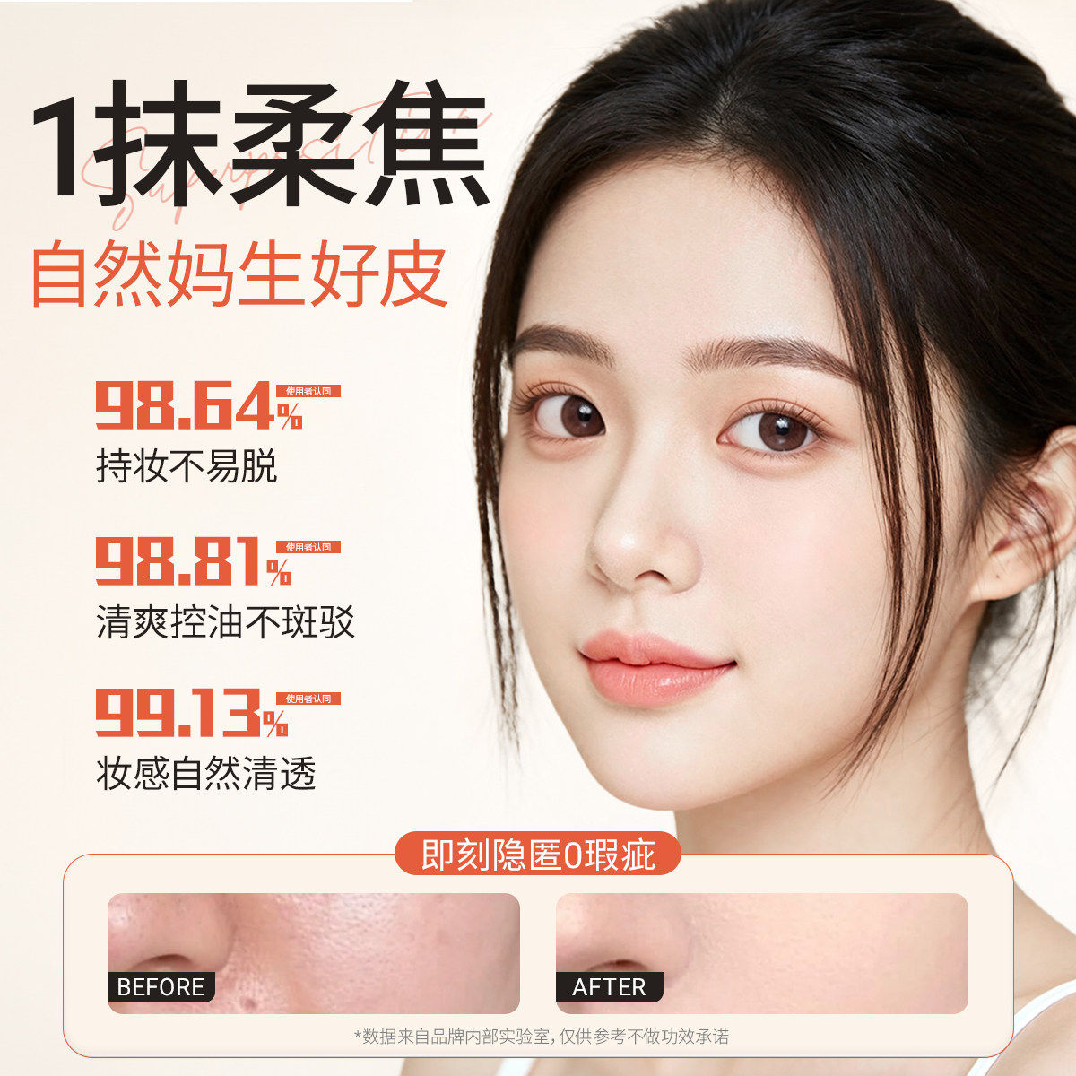 粉底液持久遮瑕不脱妆混油皮干皮保湿BB粉霜蹭不掉,淘宝优惠券,粉丝福利购,淘宝优惠卷