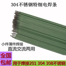 Special fine home stainless steel 304 welding rod 1 4 1 8 2 0mm solid 201 white steel welding gold bridge welding material