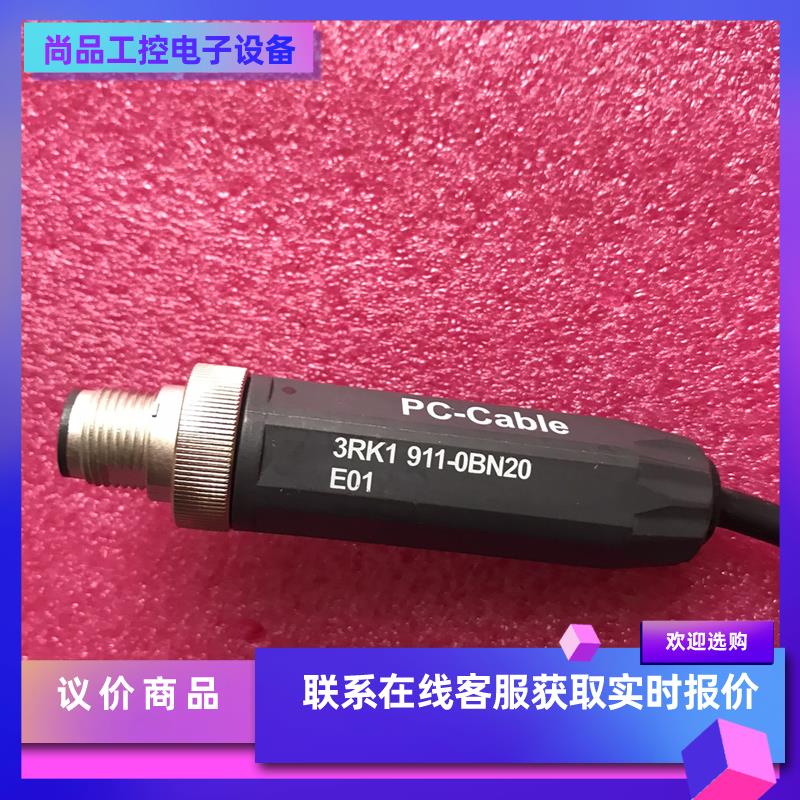 PC-Cable3RK1911-0BN20拍前询价-图1