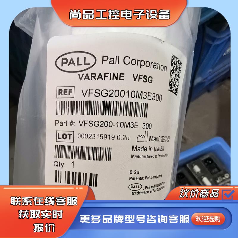 PALL颇尔滤器滤带包装2个VFSG20010M3E30拍前询价 - 图1