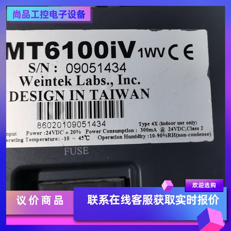 威伦通触摸屏mT6100iv TK6102I 各6102拍前询价 - 图0