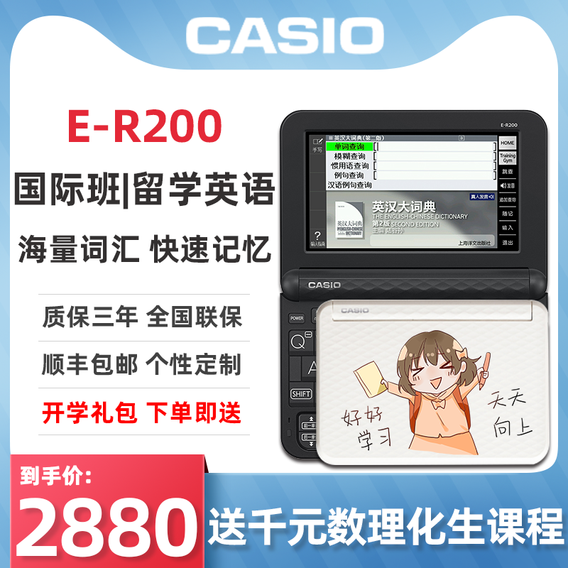casio /卡西欧电子词典英语学习机 卡西欧欣文电子辞典