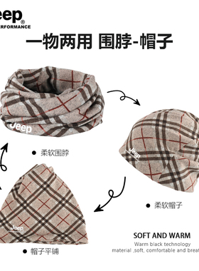 JEEP秋冬两用男士围脖