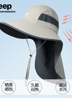 吉普防晒披肩帽夏季户外钓鱼帽