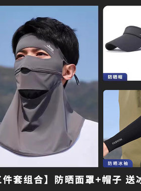 JEEP吉普男士冰丝防晒面罩