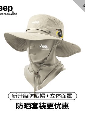 JEEP吉普防晒套装帽子冰袖和面罩