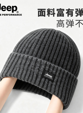 JEEP吉普冬季保暖帽男士羊毛混纺针织加绒围脖户外防寒毛线帽套装
