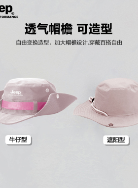 JEEP防晒遮阳帽女款太阳帽