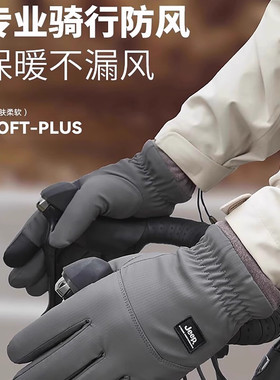 JEEP吉男款秋冬季户外加绒防寒防冻防风骑车防水保暖可触屏皮手套