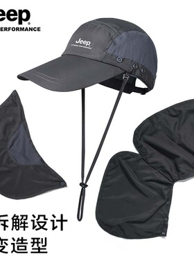 吉普防晒钓鱼帽夏季户外防晒帽
