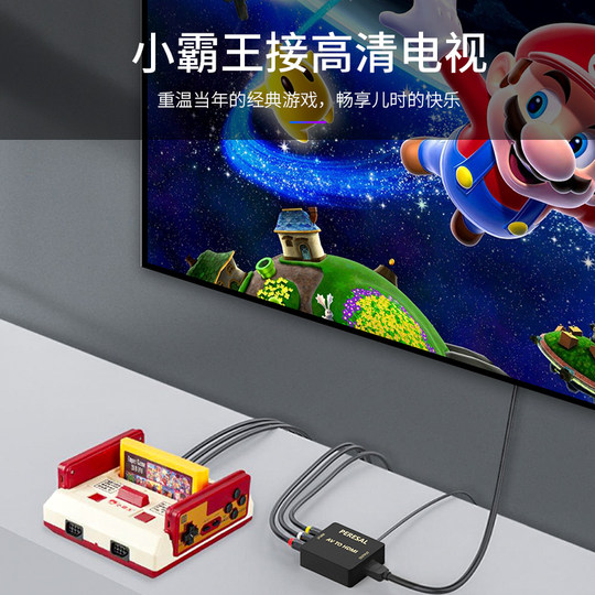 av转hdmi转换器三色线机顶盒DVD游戏机连接电视显示器高清视频线