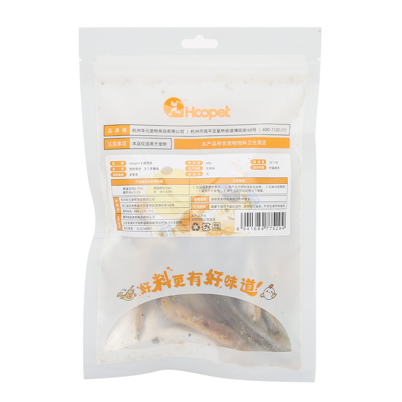 Hoopet宠物零食冻干多春鱼50g猫咪营养训练奖励猫冻干解馋猫食品,淘宝优惠券,粉丝福利购,淘宝优惠卷