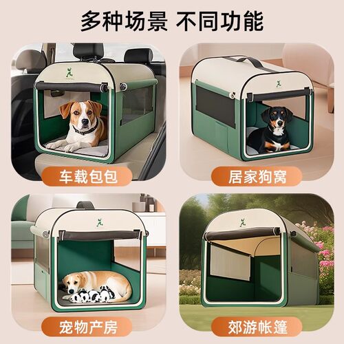 狗窝四季通用可折叠防水狗屋车载帐篷狗狗安全感窝猫产房宠物用品 - 图3