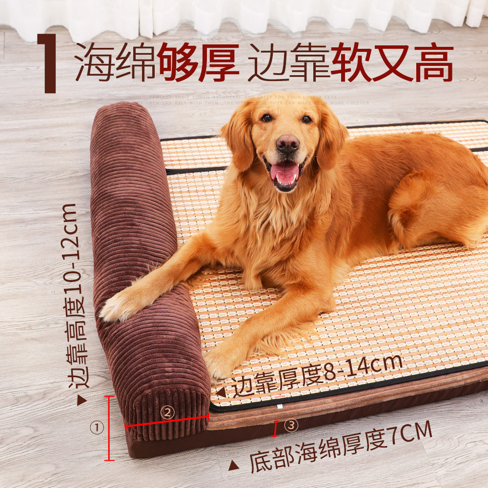 狗窝边牧四季通用夏季可拆洗狗沙发凉席垫子用品柯基狗狗床宠物床,淘宝优惠券,粉丝福利购,淘宝优惠卷