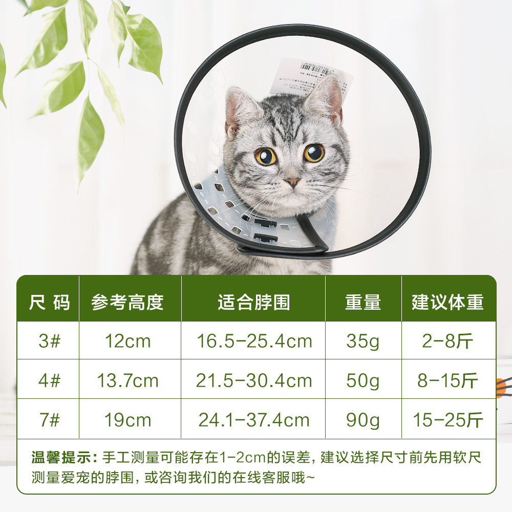 伊丽莎白圈猫咪伊利沙白脖圈狗狗防咬舔宠物头套狗圈颈圈耻辱项圈-图3