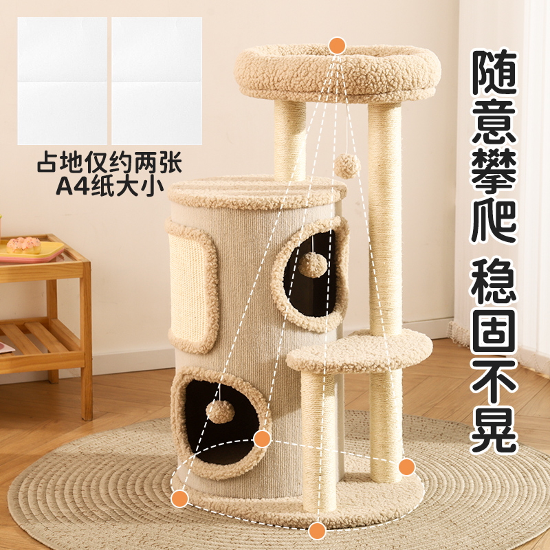 猫爬架家用小户型不占地猫窝一体多层跳台猫抓板猫架子猫咪剑麻桶 - 图1
