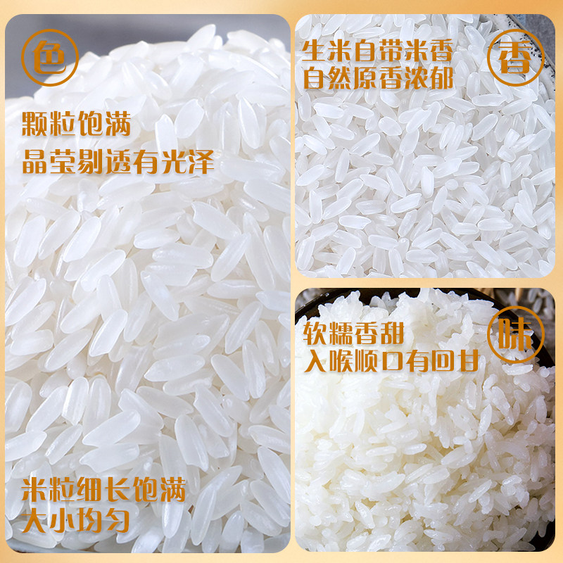 【李佳琦直播间美妆节】圣上壹品瑞雪五常大米5kg*2袋东北大米,淘宝优惠券,粉丝福利购,淘宝优惠卷
