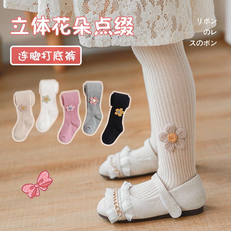 乔治童话旗舰店婴儿打底裤春秋薄款纯棉大PP儿童外穿中厚宝宝连体洋气女童连裤袜0