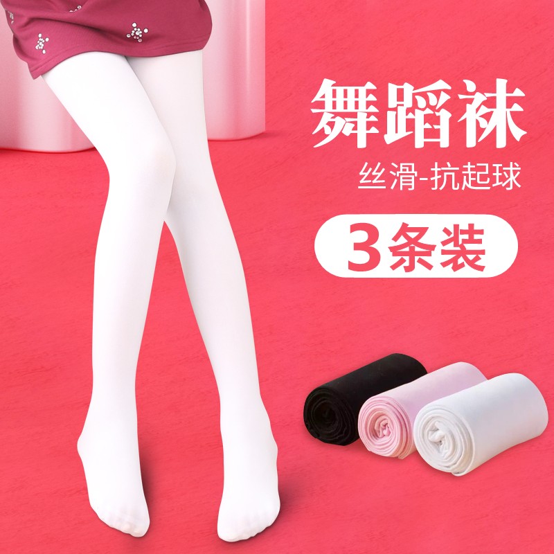 儿童连裤袜春秋冬款女童打底裤练功白色丝袜薄款跳舞袜子舞蹈袜 儿童连裤袜春秋冬款女童打底裤练功白色丝袜薄款跳舞袜子舞蹈袜