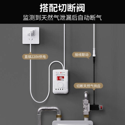 燃气报警器家用厨房饭店煤气天然气液化气餐饮可燃气体泄漏警报器 - 图1