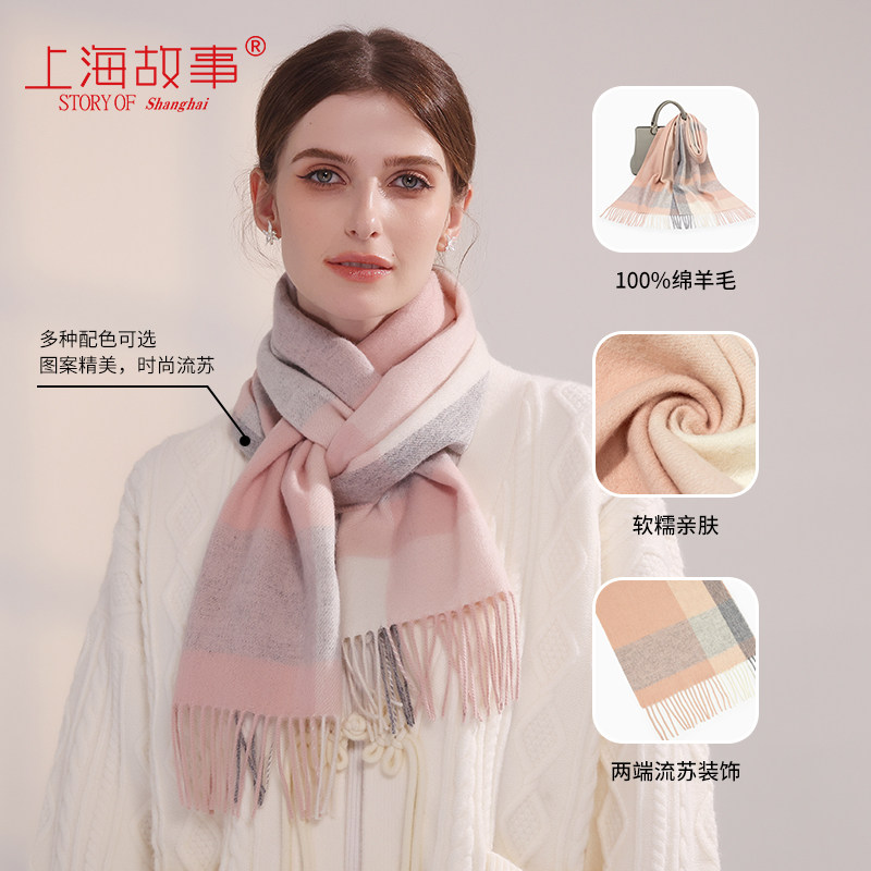 上海故事秋冬高档羊毛格子围巾女2025新款保暖羊绒围脖披肩送妈妈