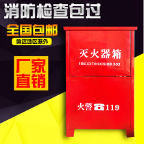 Thickened Fire Extinguisher Boxes 4KG Dry powder 2 fit only 2 3 5 8kg Home Site Fire equipment 4x2 Fire box