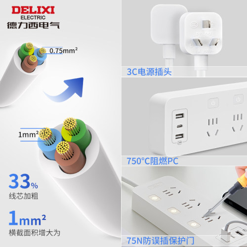 德力西分控插排独立插座多孔接线板多功能家用宿舍带线插位插线板-图2