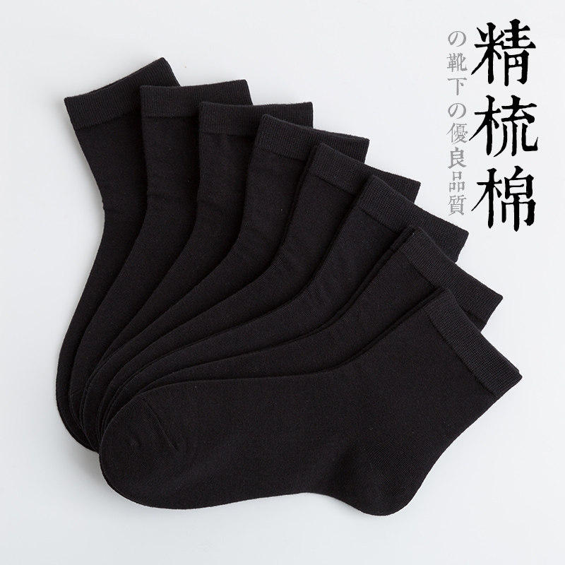 韩版秋冬季黑色纯白色日系中筒袜 比尔姿彩短袜/打底袜/丝袜/美腿袜