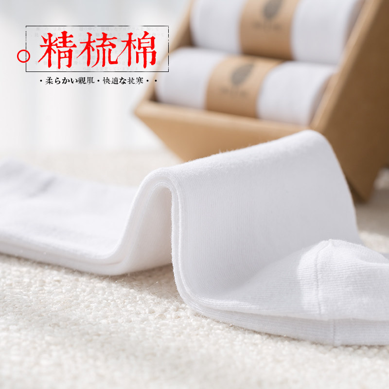 薄款纯色白色学生中筒袜 比尔姿彩短袜/打底袜/丝袜/美腿袜