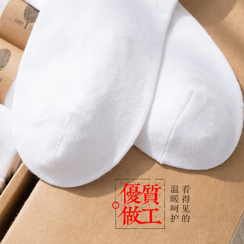 薄款纯色白色学生中筒袜 比尔姿彩短袜/打底袜/丝袜/美腿袜