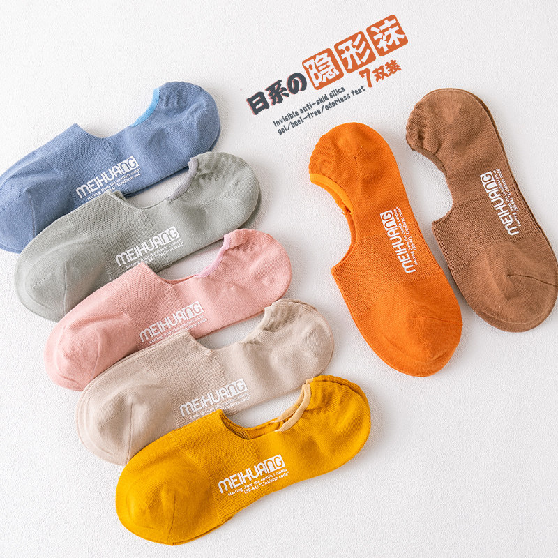 女士硅胶防滑浅口韩国可爱潮隐形袜 比尔姿彩短袜/打底袜/丝袜/美腿袜