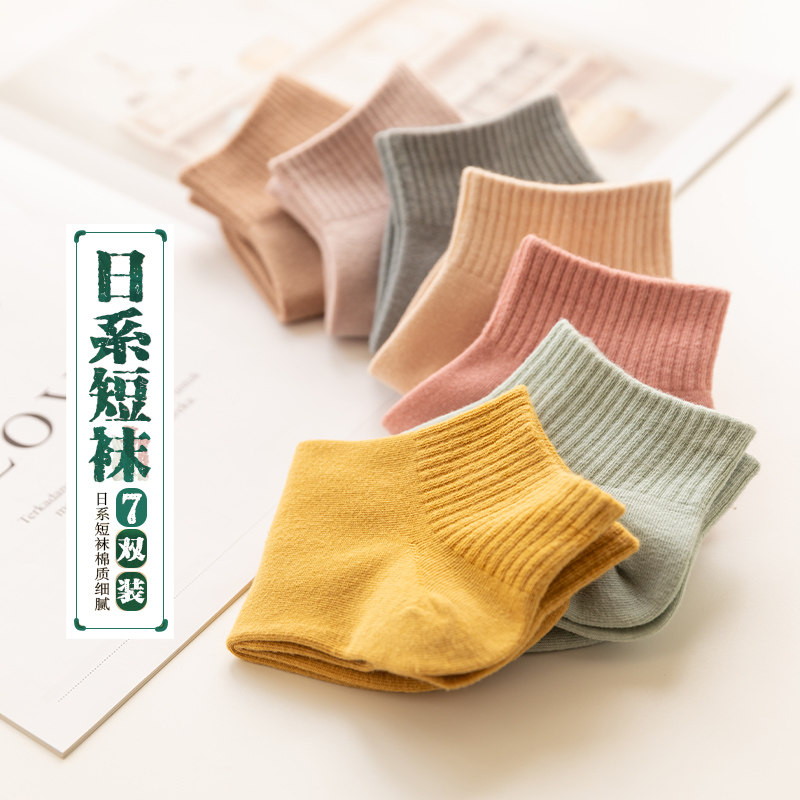 女士日系浅口短筒韩国可爱潮女短袜 比尔姿彩短袜/打底袜/丝袜/美腿袜