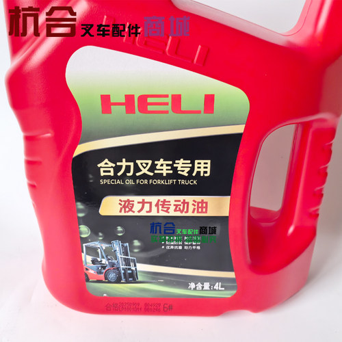 原厂合力叉车波箱油 自动档变速箱油 4L heli液力传动油 - 图3