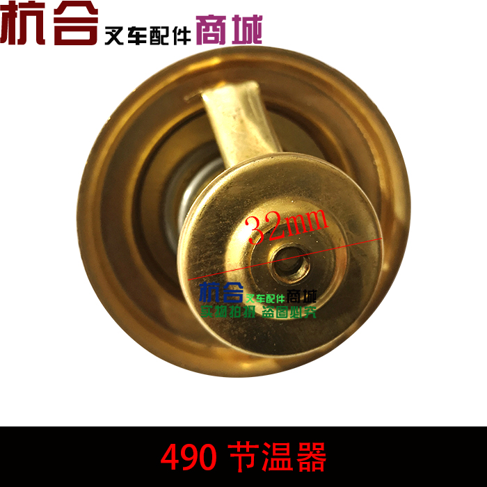 叉车配件 适用新柴发动机490BPG/498发动机节温器 调温器 控温器 - 图1