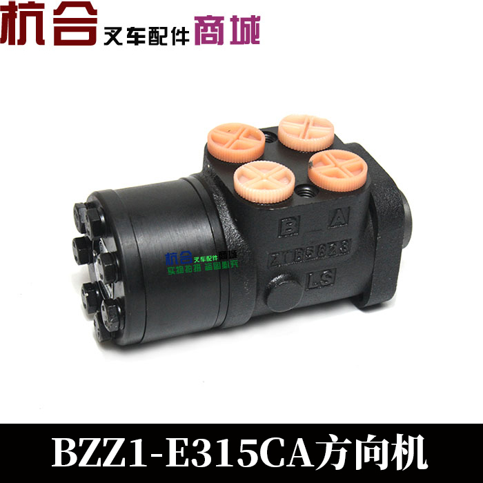 叉车配件行星全液压转向器BZZ1-E315CA-H合力杭叉方向机-图3